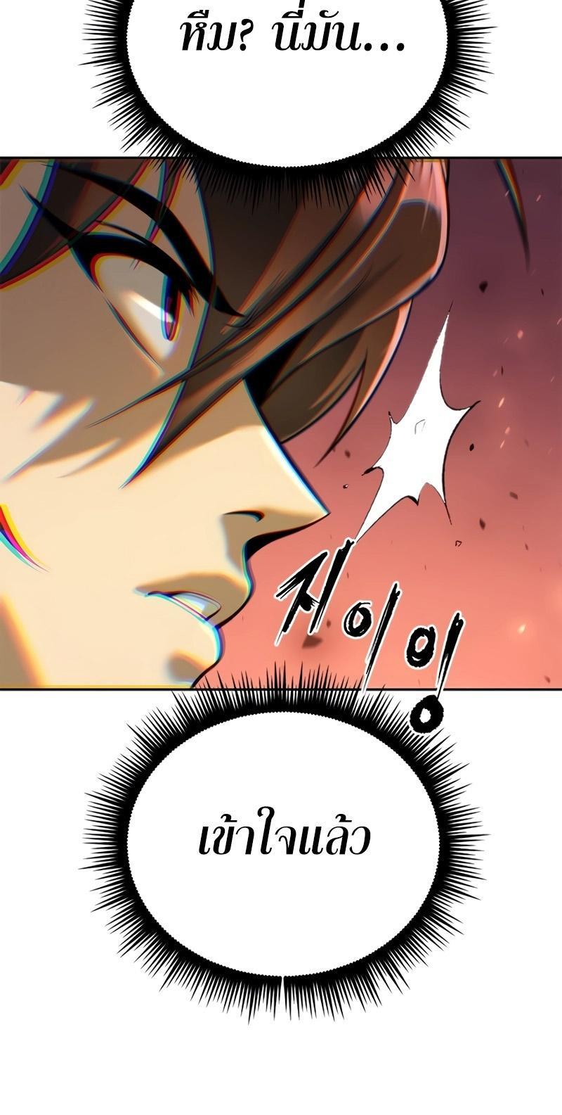 Read Chronicles of the Demon Faction TH Manga Online