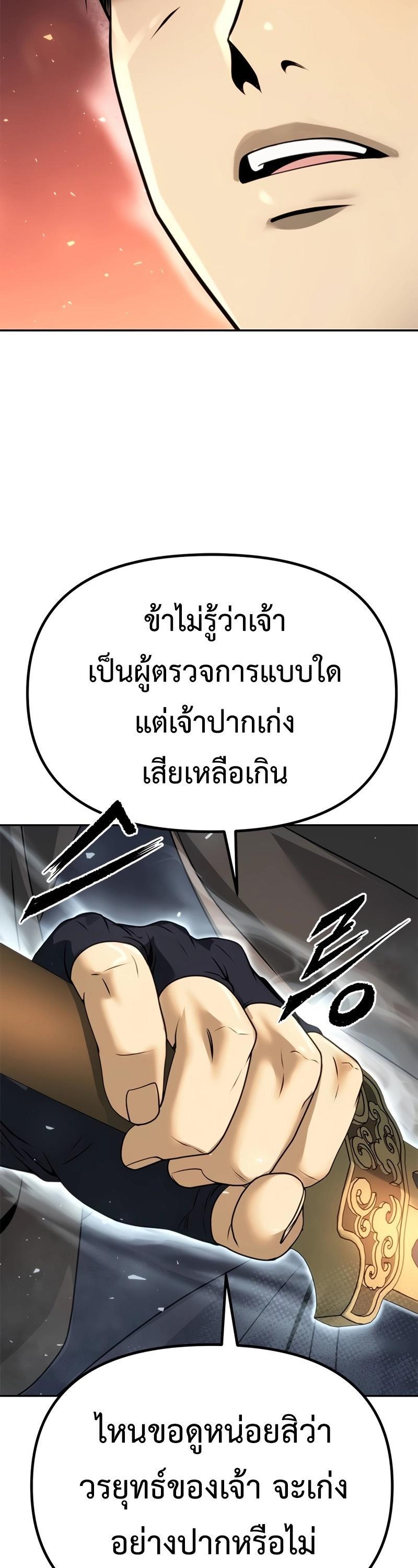 Read Chronicles of the Demon Faction TH Manga Online