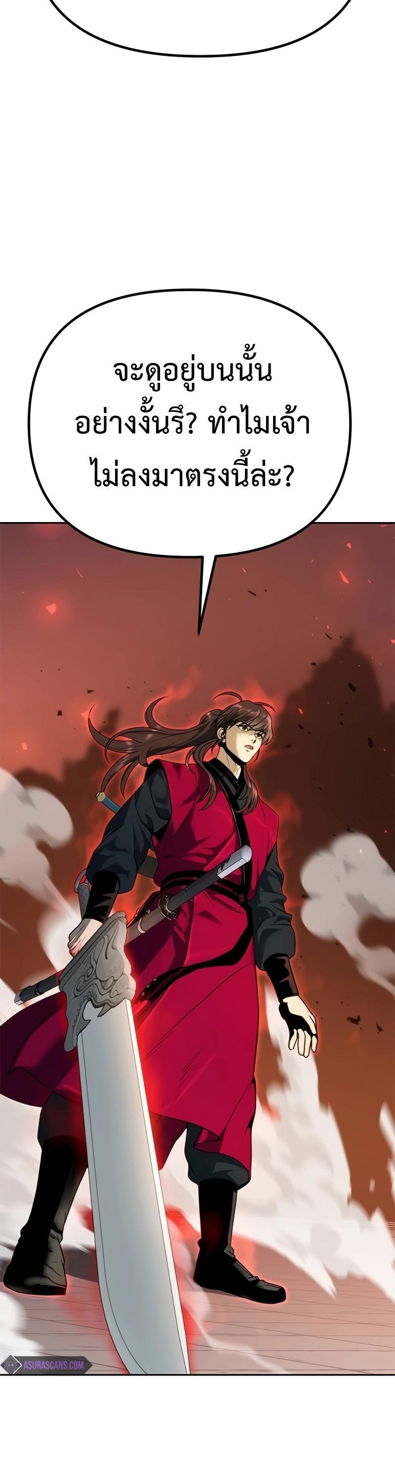 Read Chronicles of the Demon Faction TH Manga Online
