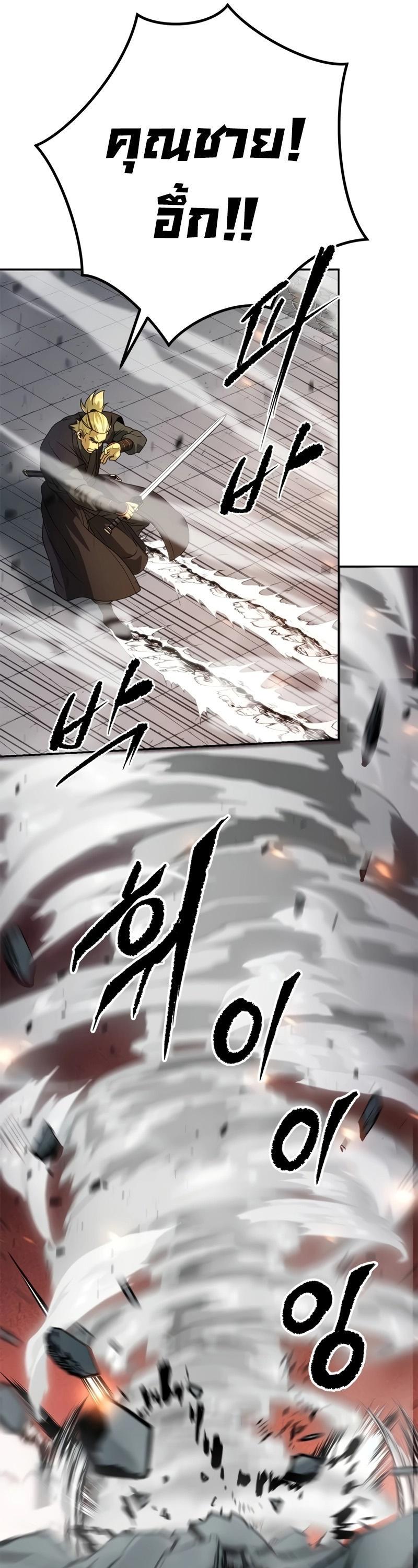 Read Chronicles of the Demon Faction TH Manga Online