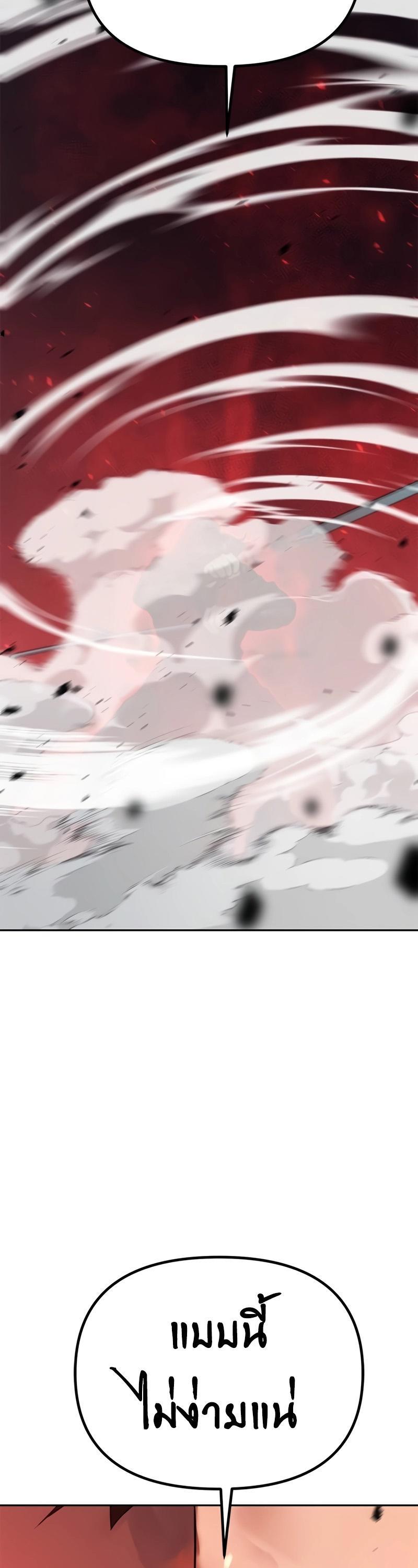 Read Chronicles of the Demon Faction TH Manga Online