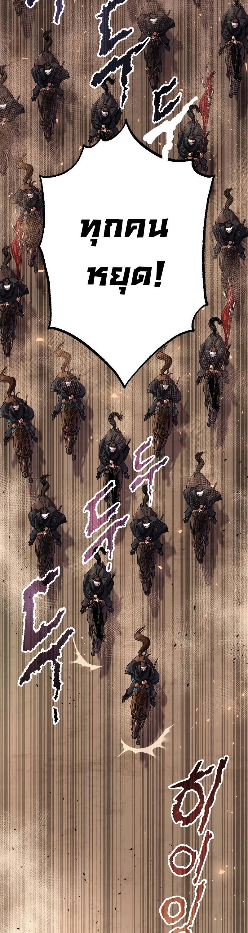 Read Chronicles of the Demon Faction TH Manga Online