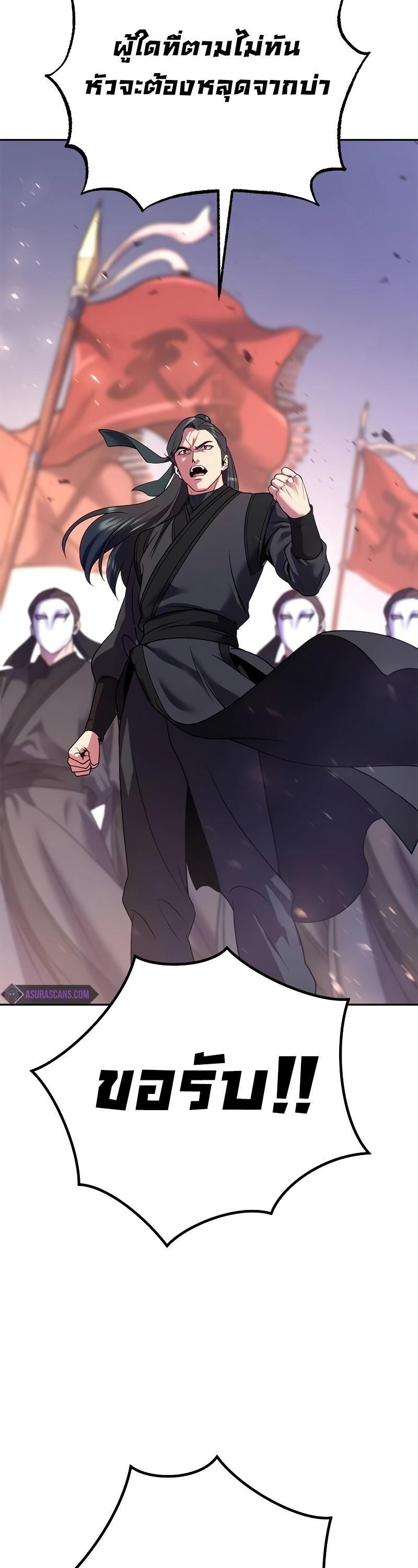 Read Chronicles of the Demon Faction TH Manga Online