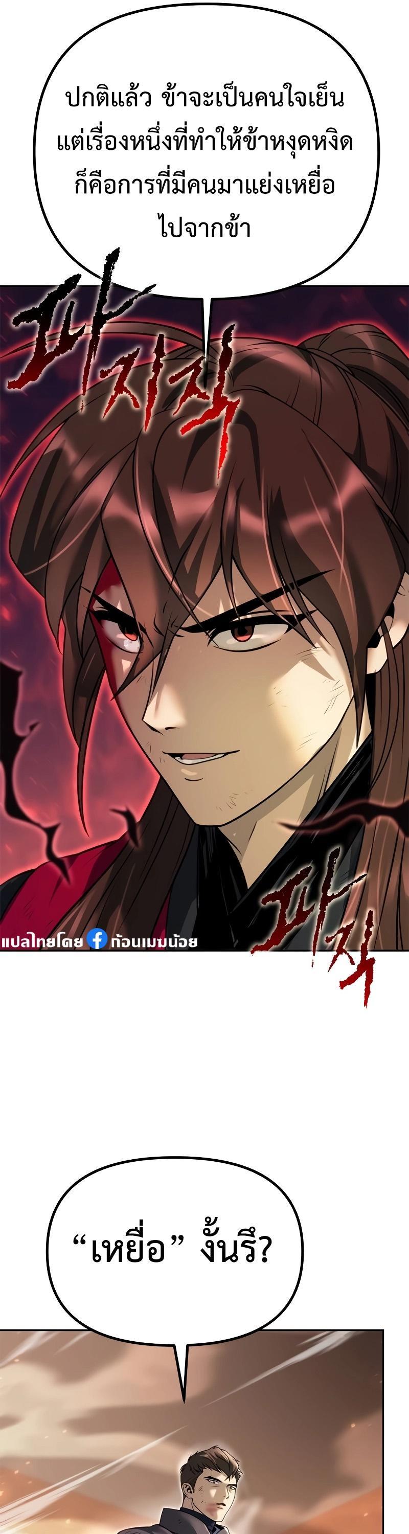 Read Chronicles of the Demon Faction TH Manga Online