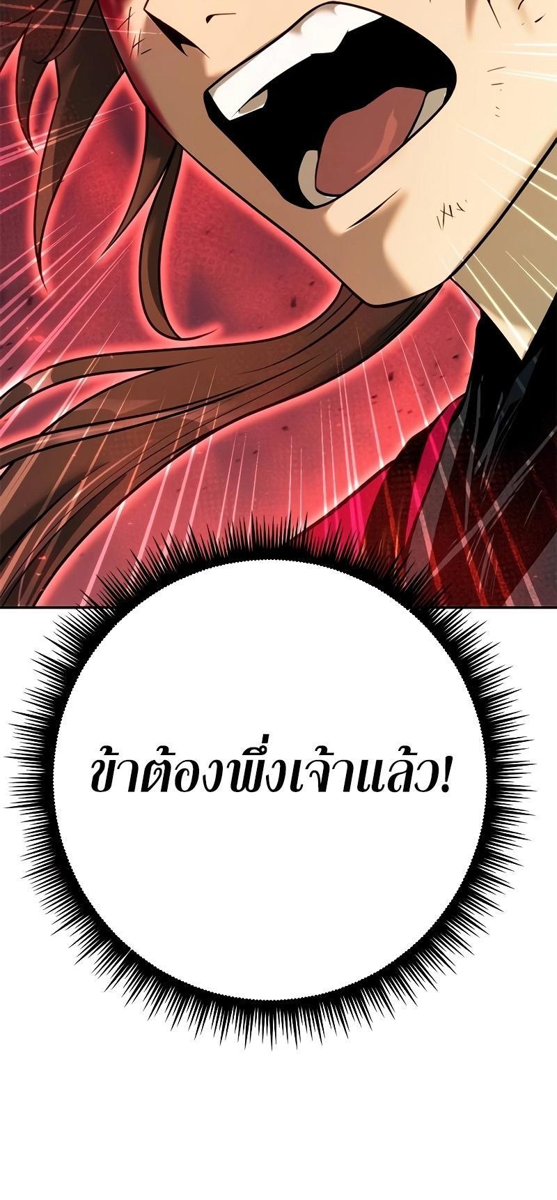 Read Chronicles of the Demon Faction TH Manga Online