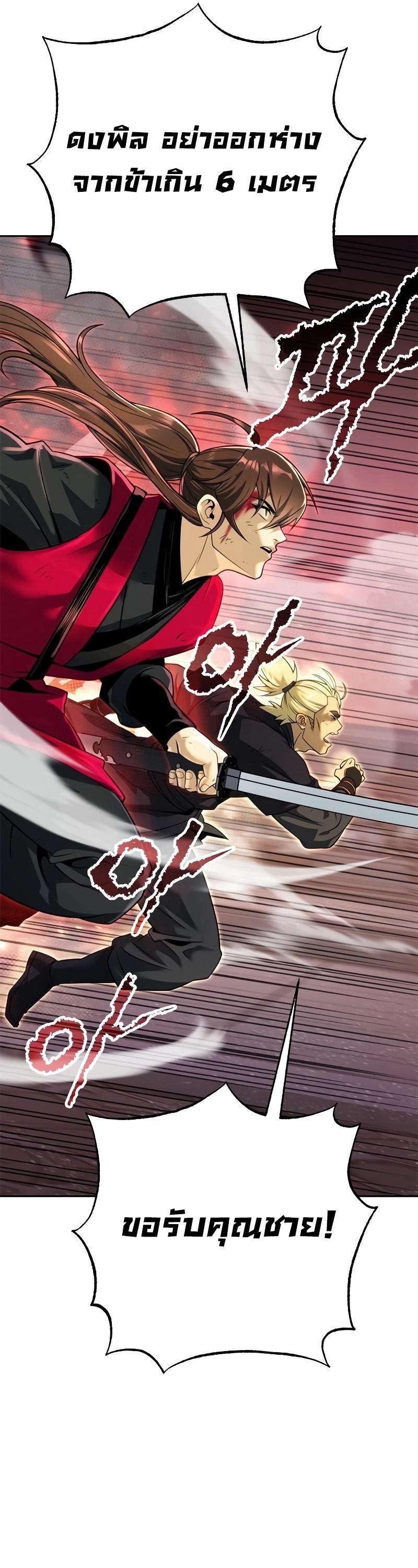 Read Chronicles of the Demon Faction TH Manga Online