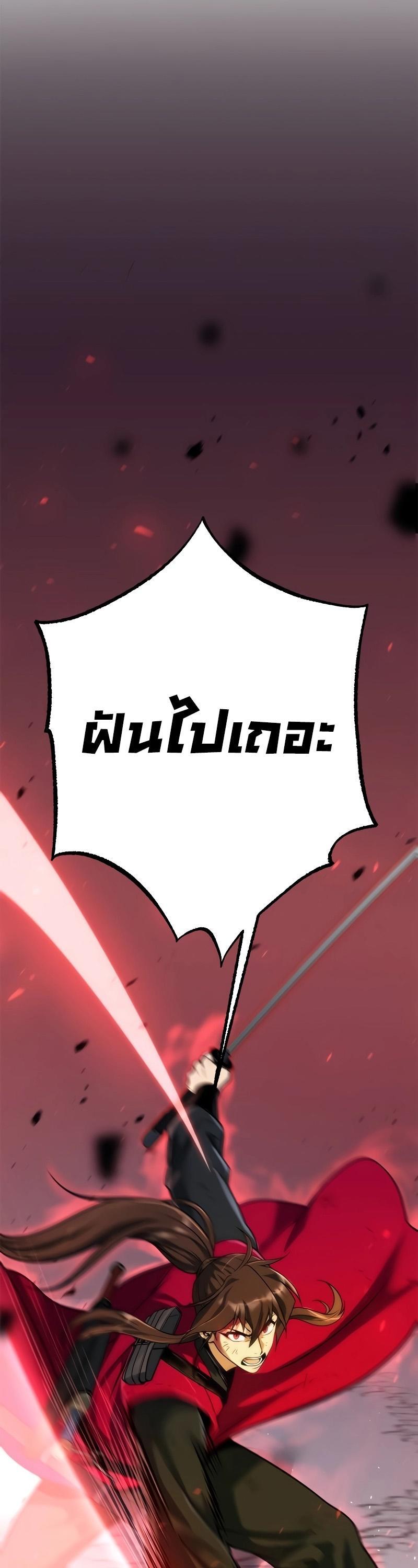 Read Chronicles of the Demon Faction TH Manga Online