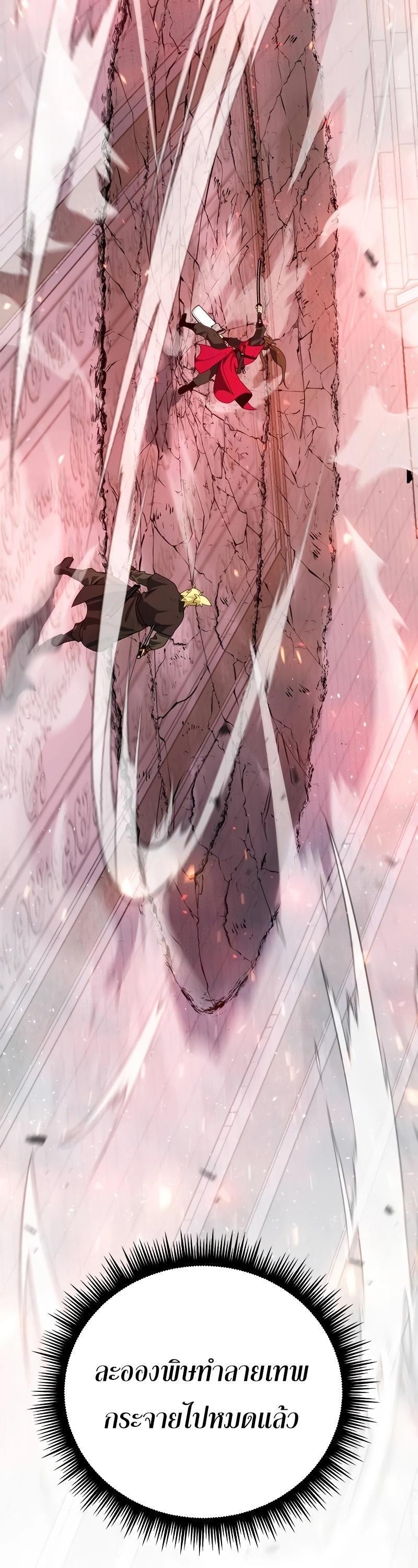 Read Chronicles of the Demon Faction TH Manga Online