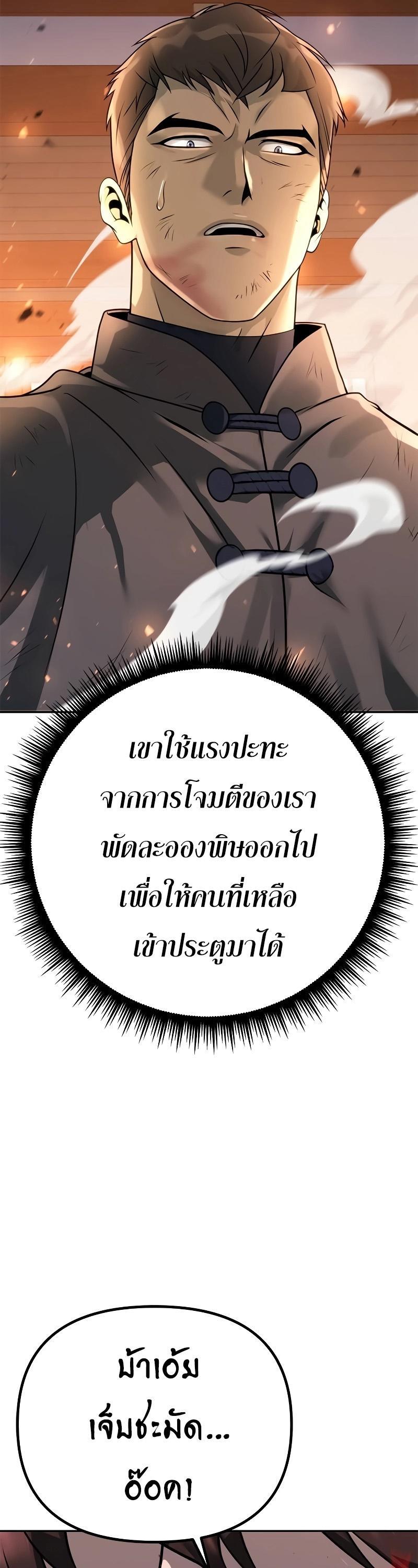 Read Chronicles of the Demon Faction TH Manga Online