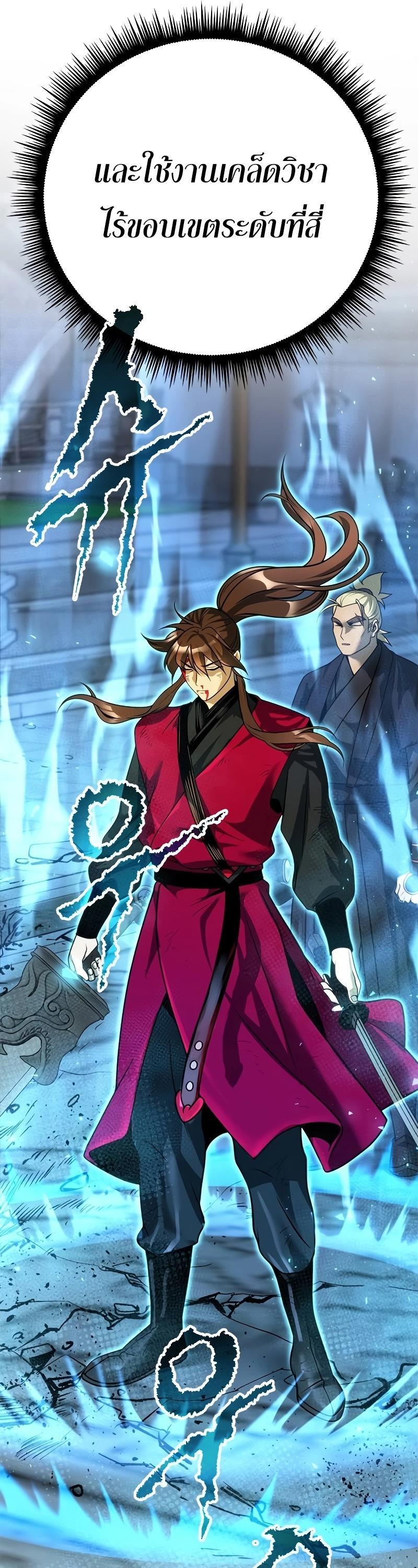 Read Chronicles of the Demon Faction TH Manga Online