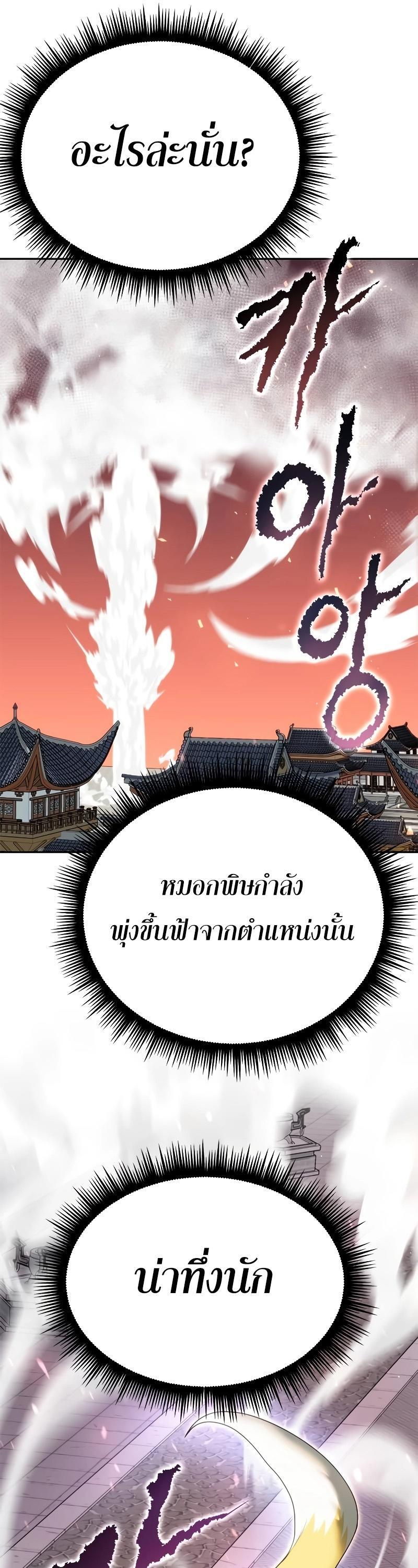 Read Chronicles of the Demon Faction TH Manga Online
