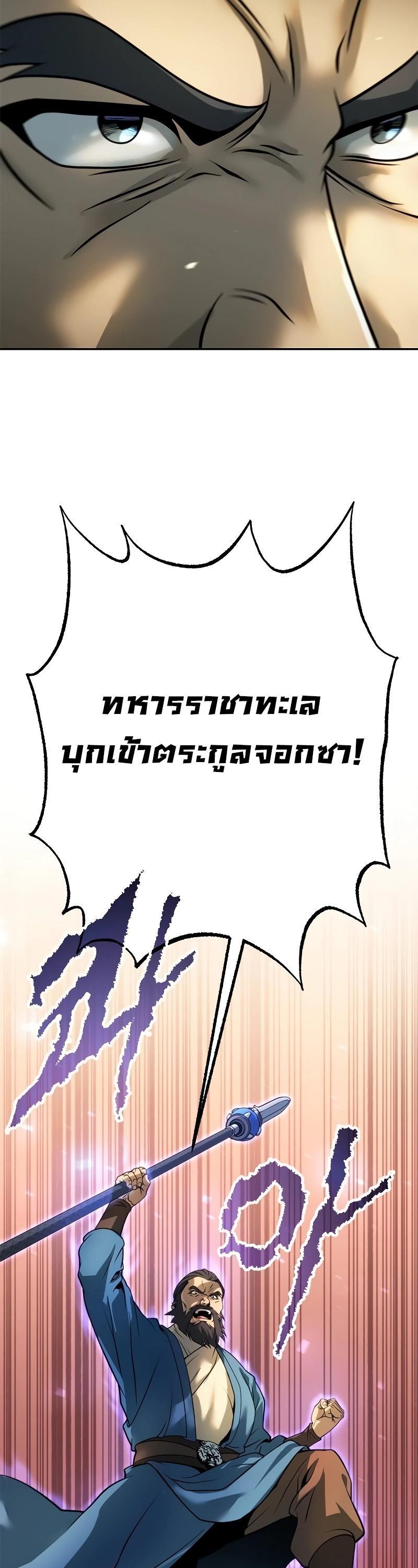 Read Chronicles of the Demon Faction TH Manga Online