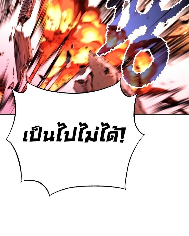Read Chronicles of the Demon Faction TH Manga Online