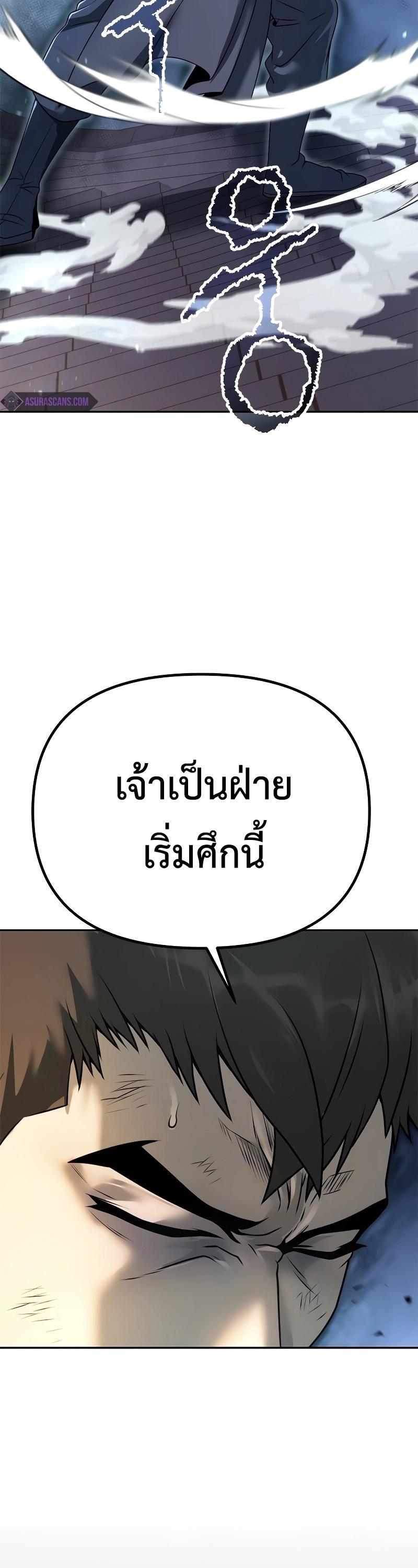 Read Chronicles of the Demon Faction TH Manga Online