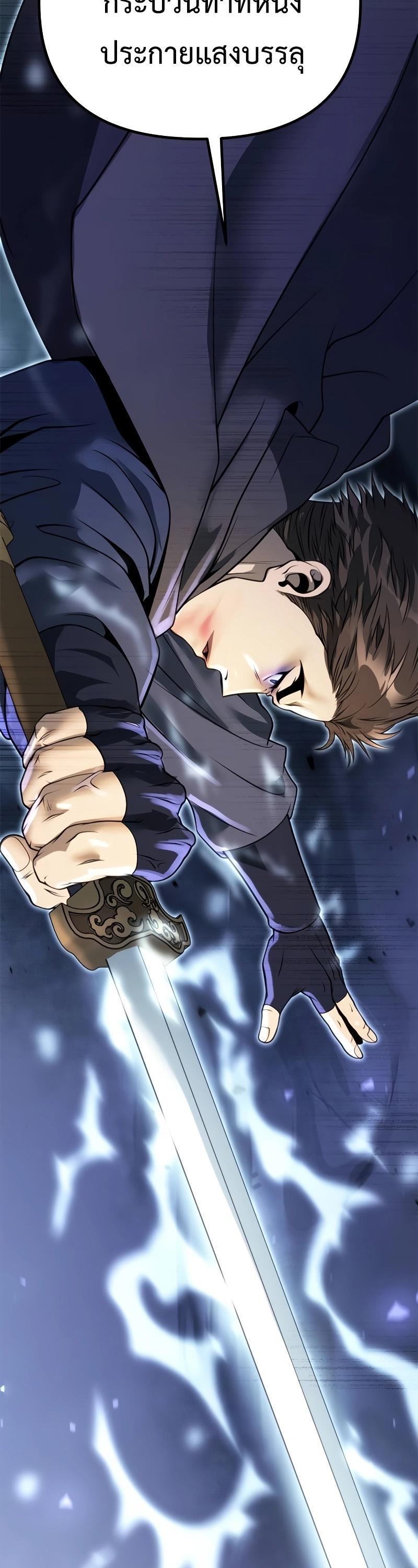 Read Chronicles of the Demon Faction TH Manga Online