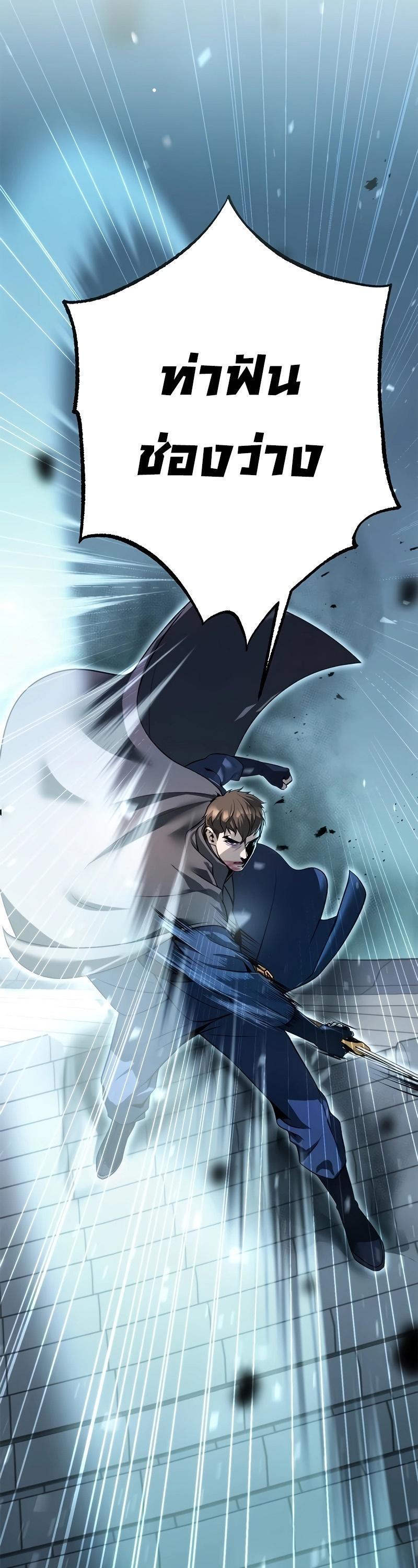 Read Chronicles of the Demon Faction TH Manga Online