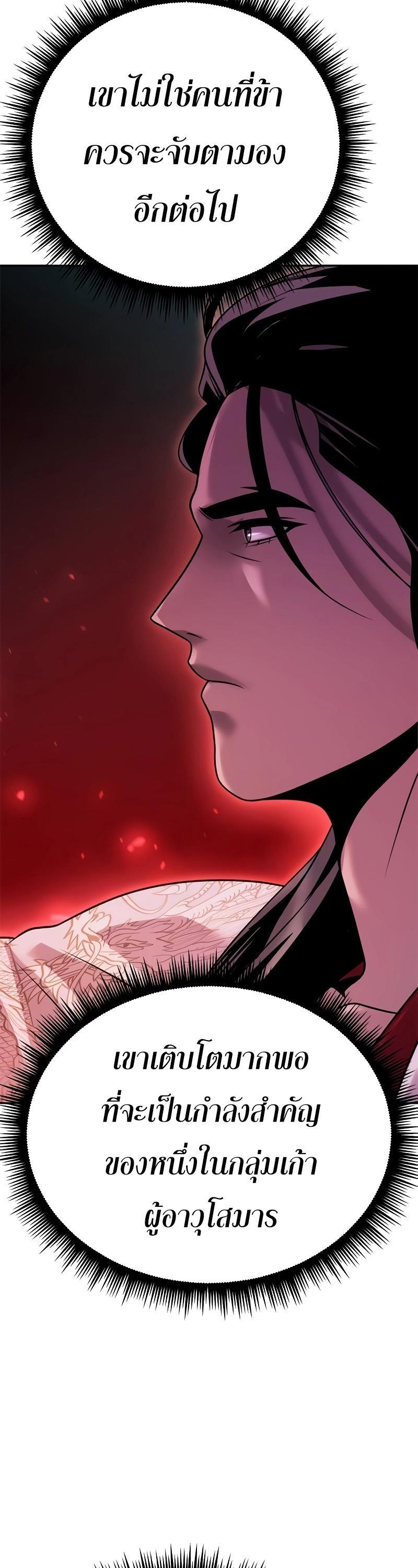 Read Chronicles of the Demon Faction TH Manga Online