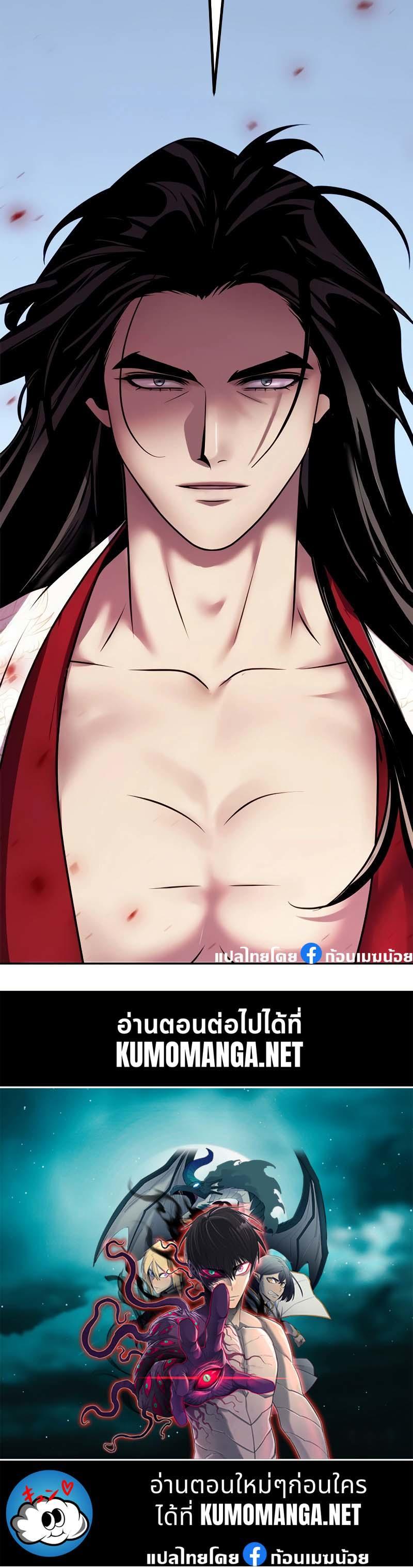 Read Chronicles of the Demon Faction TH Manga Online