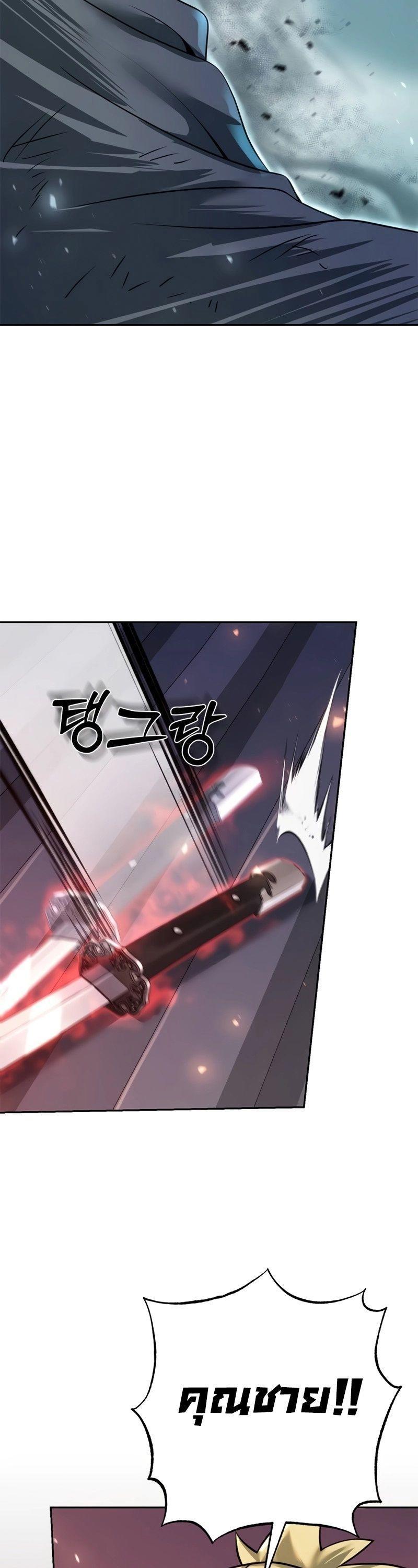 Read Chronicles of the Demon Faction TH Manga Online