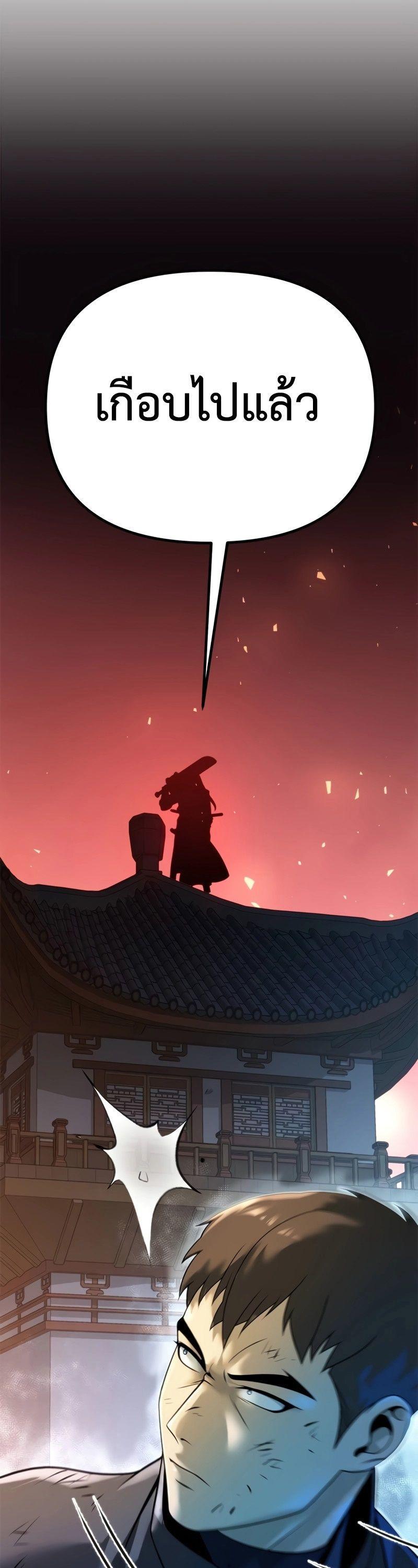 Read Chronicles of the Demon Faction TH Manga Online