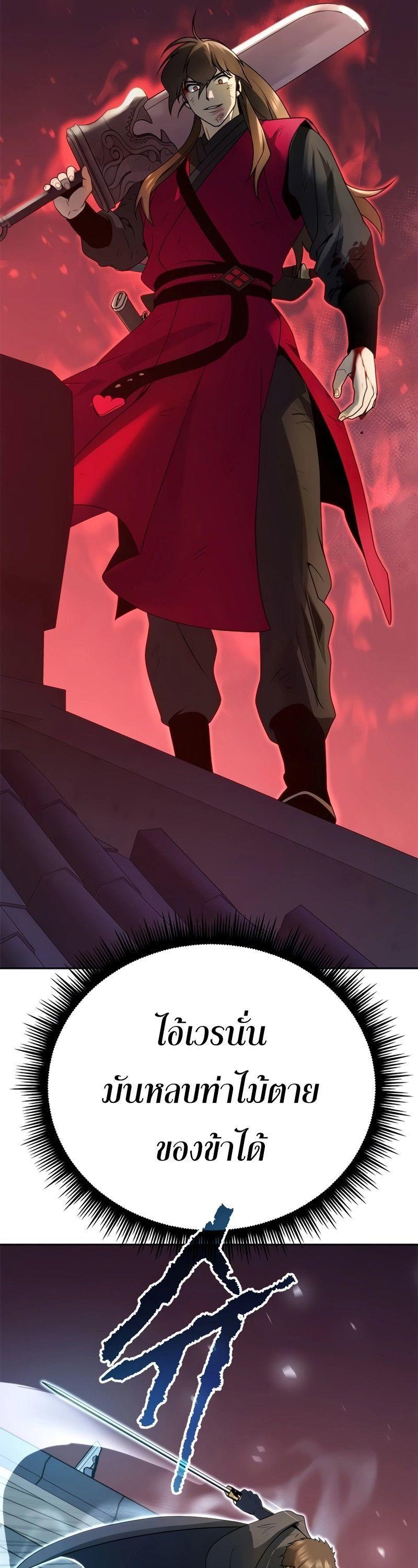Read Chronicles of the Demon Faction TH Manga Online
