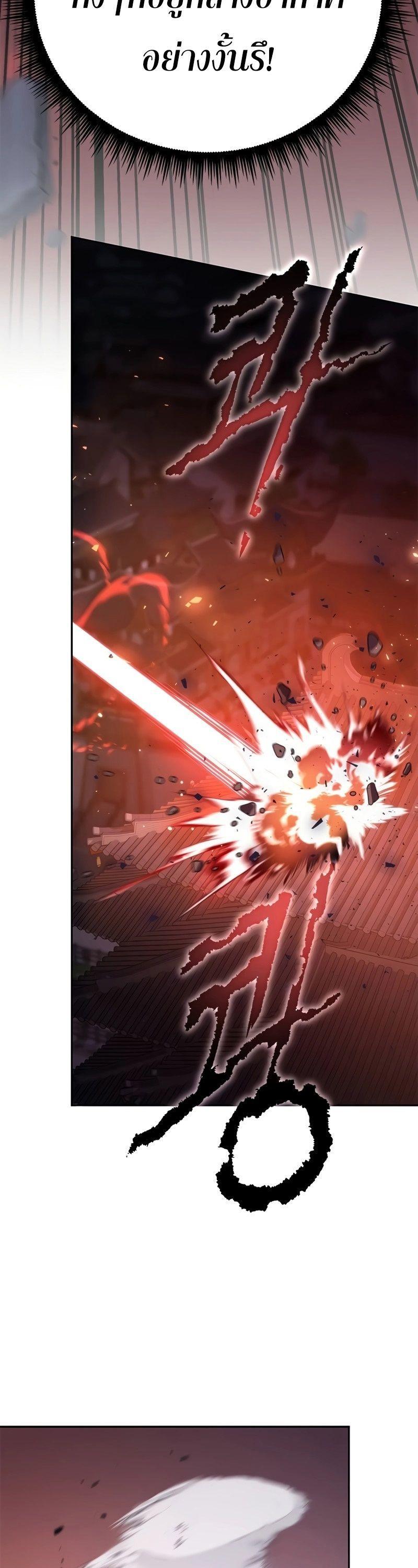 Read Chronicles of the Demon Faction TH Manga Online