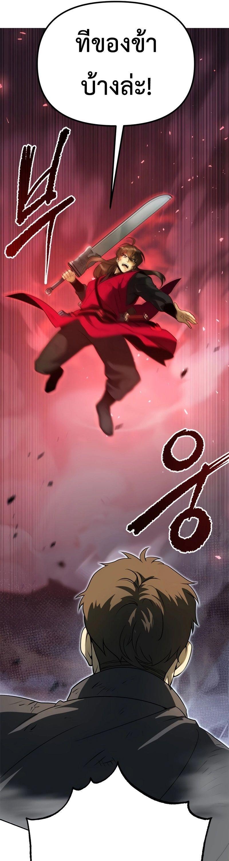 Read Chronicles of the Demon Faction TH Manga Online
