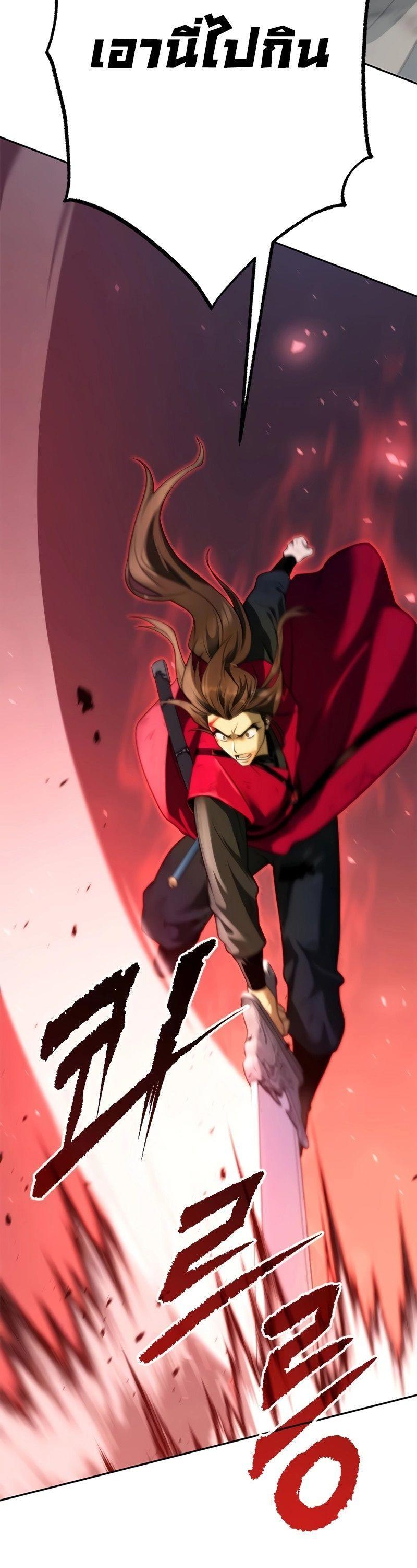 Read Chronicles of the Demon Faction TH Manga Online