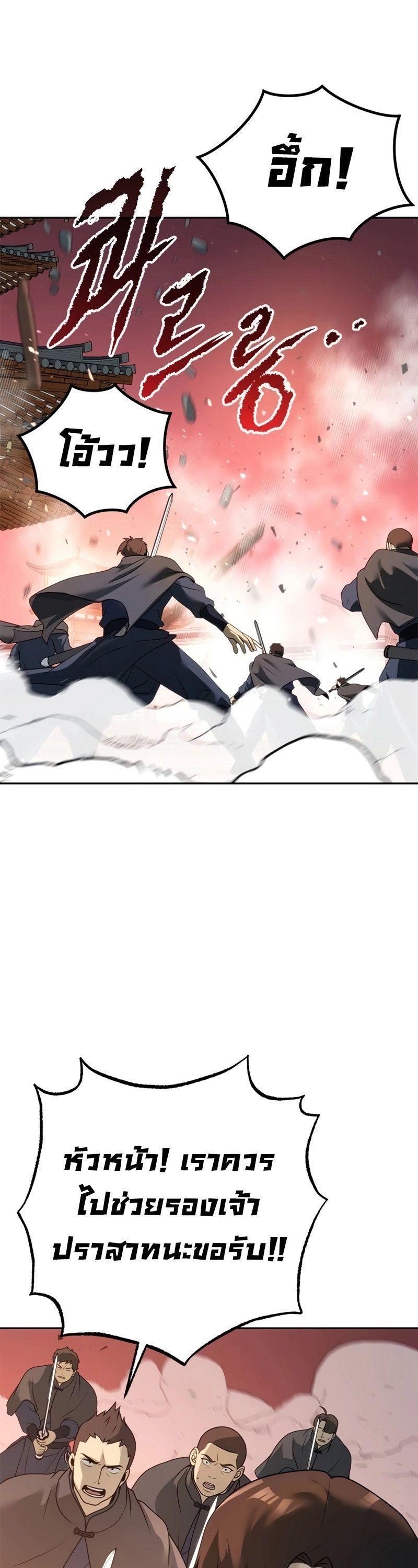Read Chronicles of the Demon Faction TH Manga Online