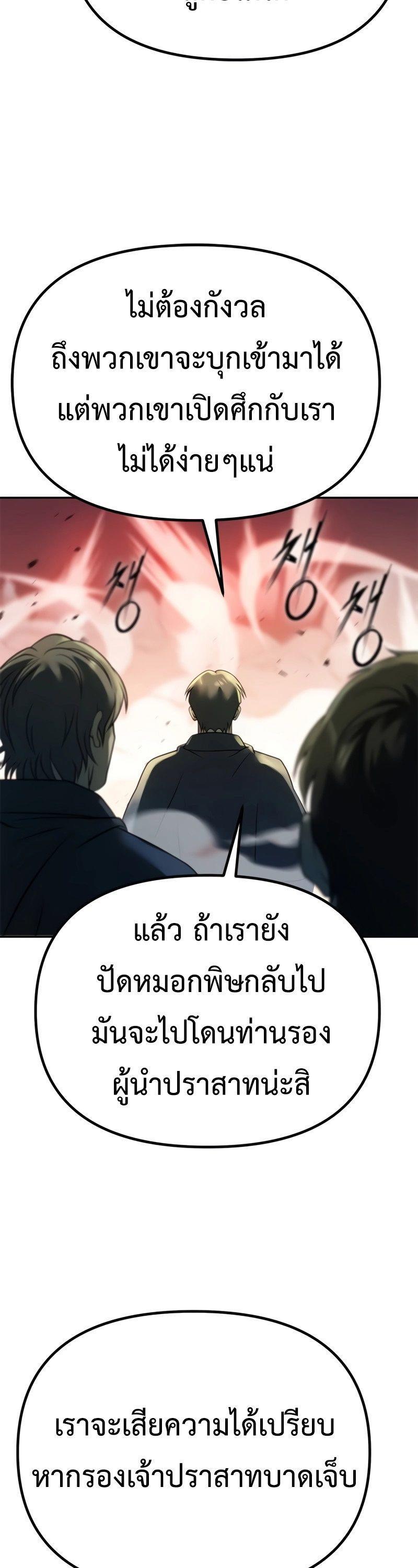 Read Chronicles of the Demon Faction TH Manga Online