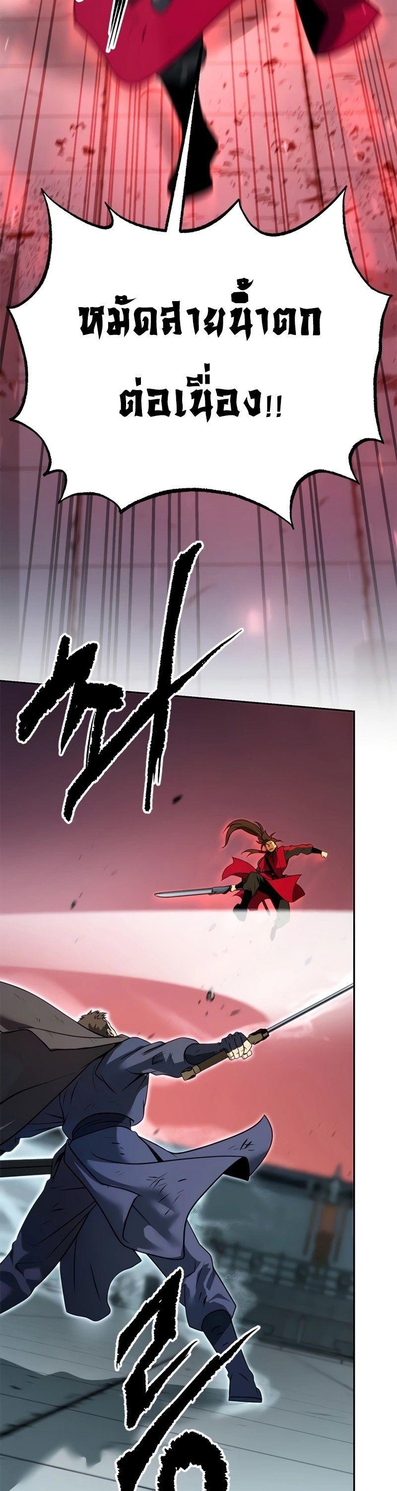 Read Chronicles of the Demon Faction TH Manga Online