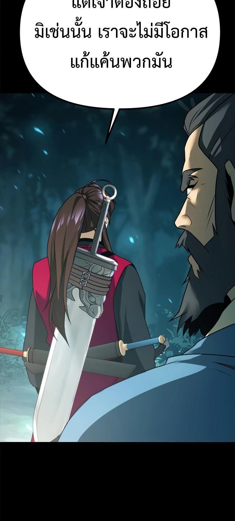 Read Chronicles of the Demon Faction TH Manga Online