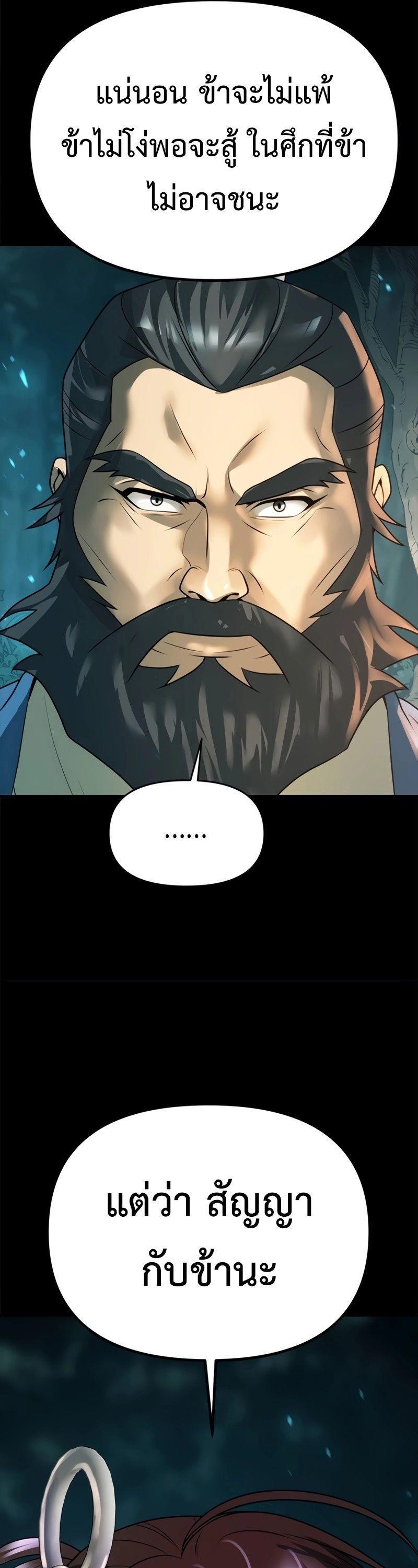Read Chronicles of the Demon Faction TH Manga Online
