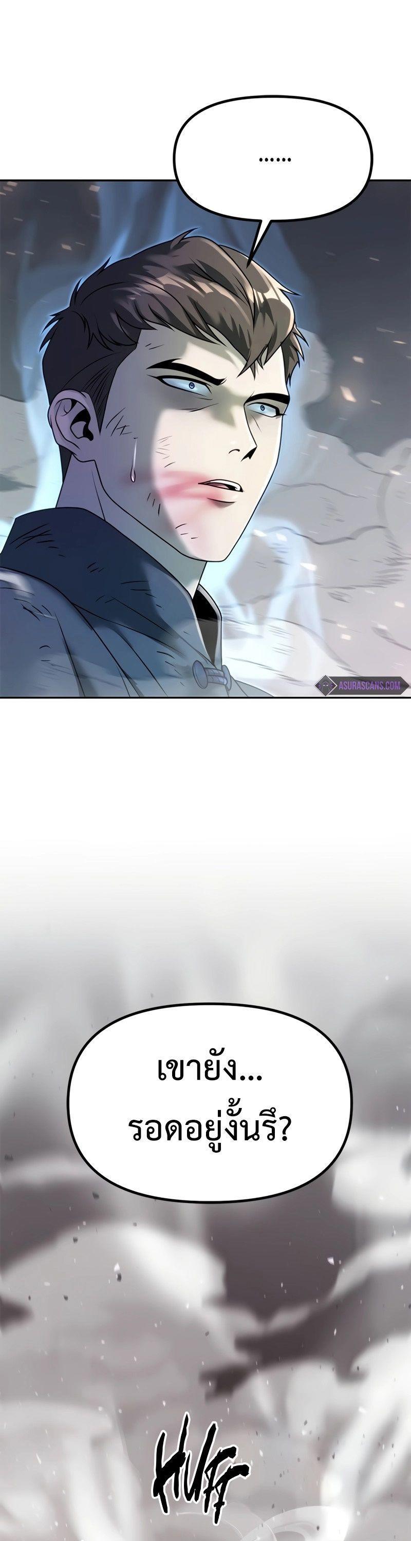 Read Chronicles of the Demon Faction TH Manga Online