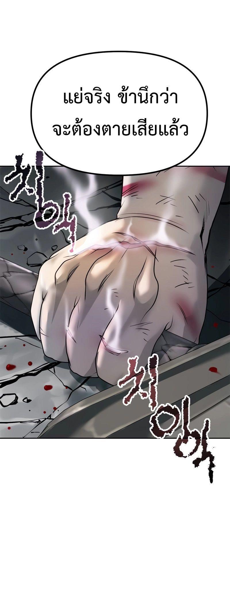 Read Chronicles of the Demon Faction TH Manga Online