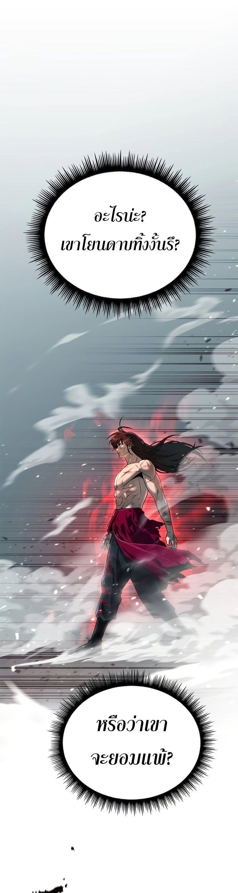Read Chronicles of the Demon Faction TH Manga Online