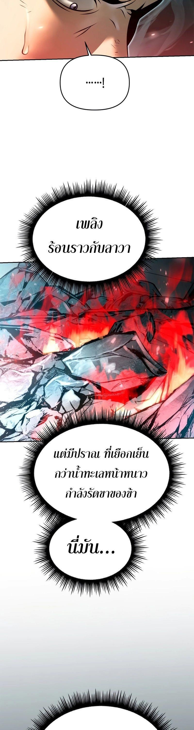 Read Chronicles of the Demon Faction TH Manga Online