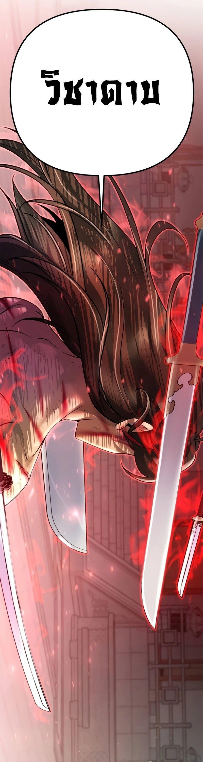 Read Chronicles of the Demon Faction TH Manga Online