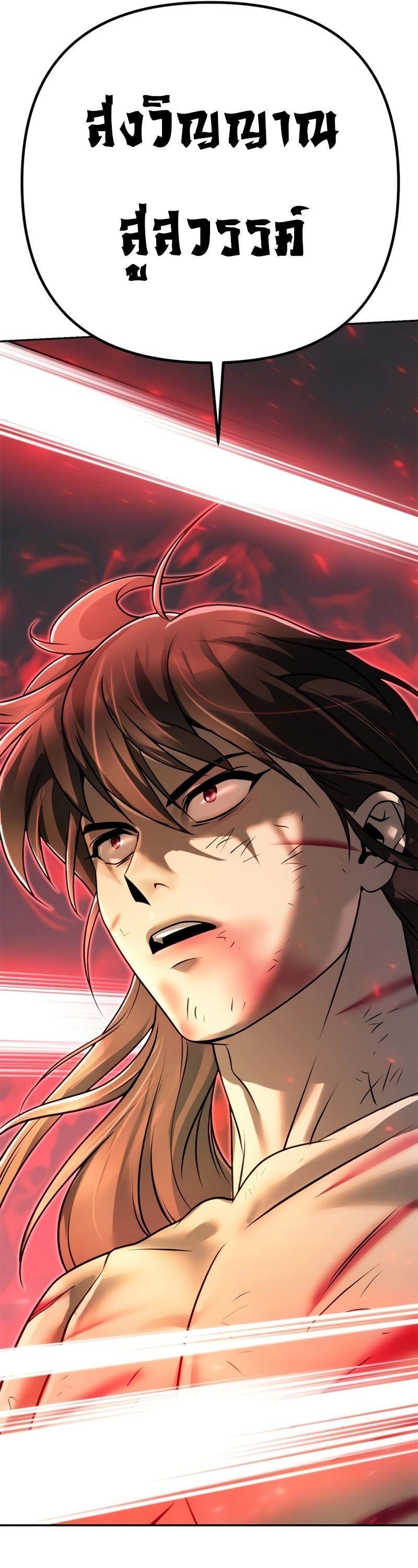 Read Chronicles of the Demon Faction TH Manga Online