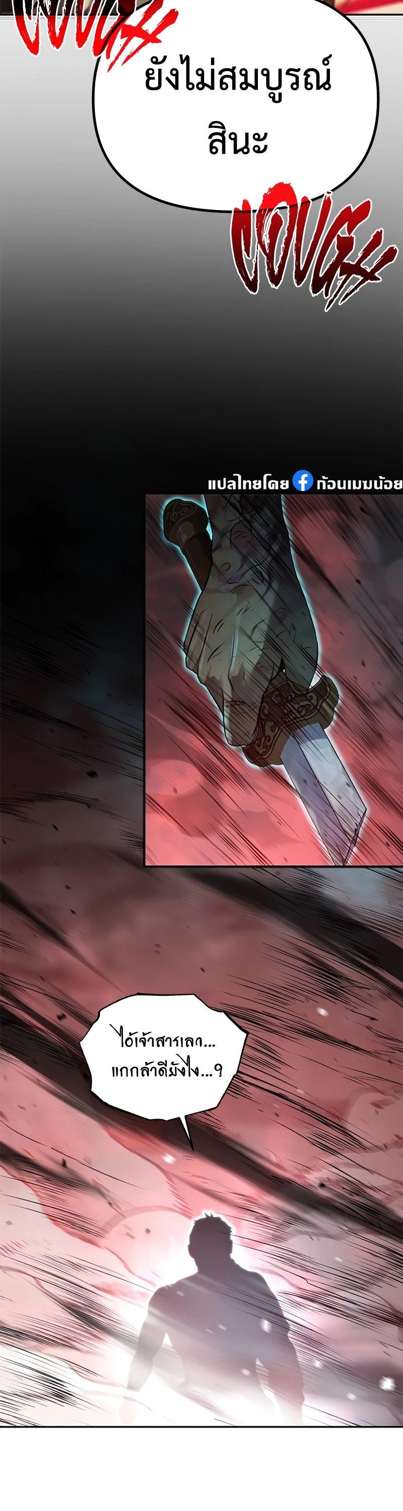 Read Chronicles of the Demon Faction TH Manga Online
