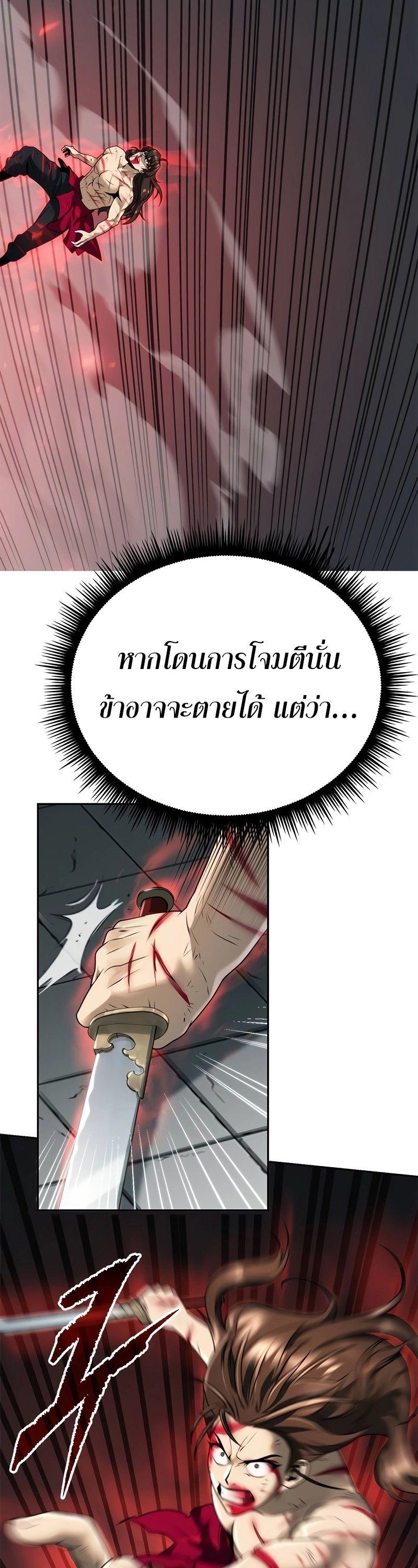 Read Chronicles of the Demon Faction TH Manga Online