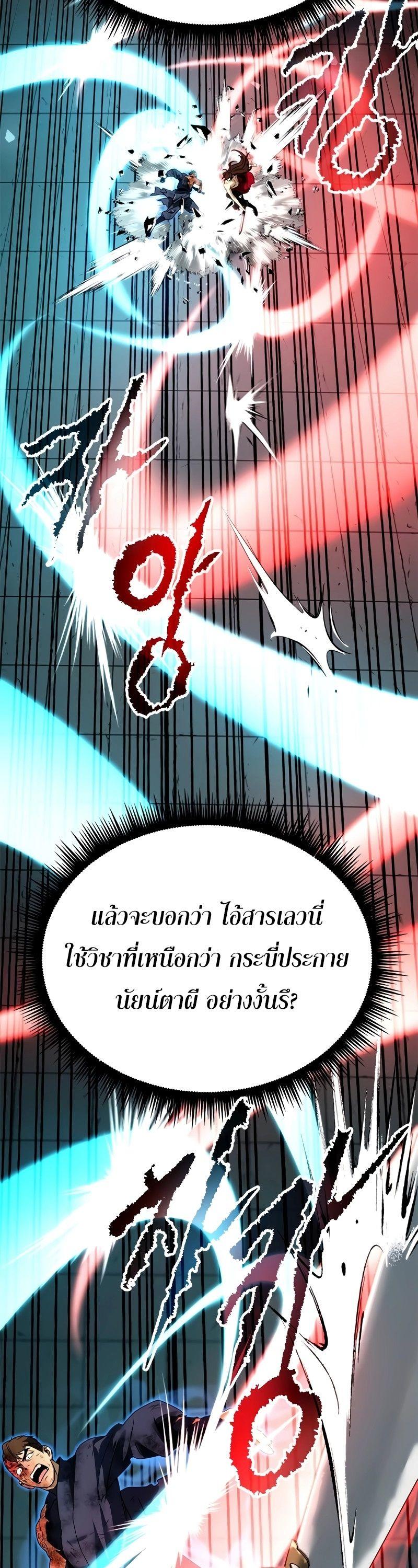 Read Chronicles of the Demon Faction TH Manga Online