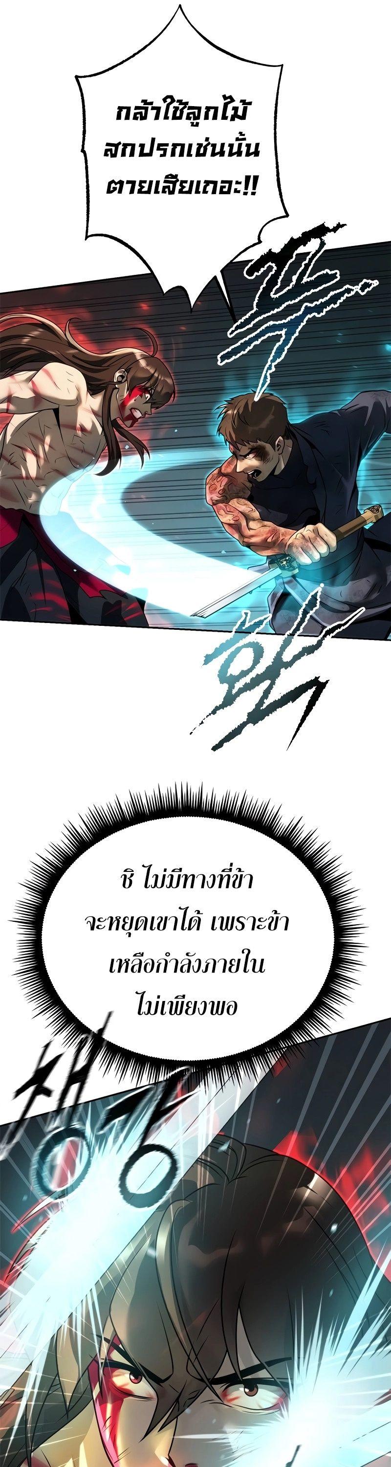 Read Chronicles of the Demon Faction TH Manga Online