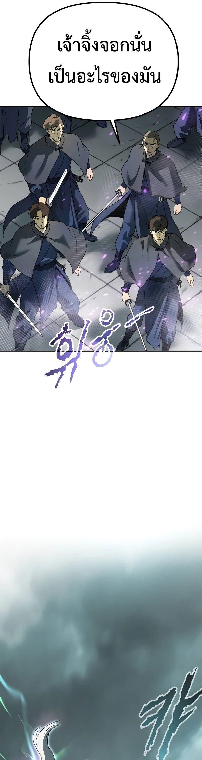 Read Chronicles of the Demon Faction TH Manga Online