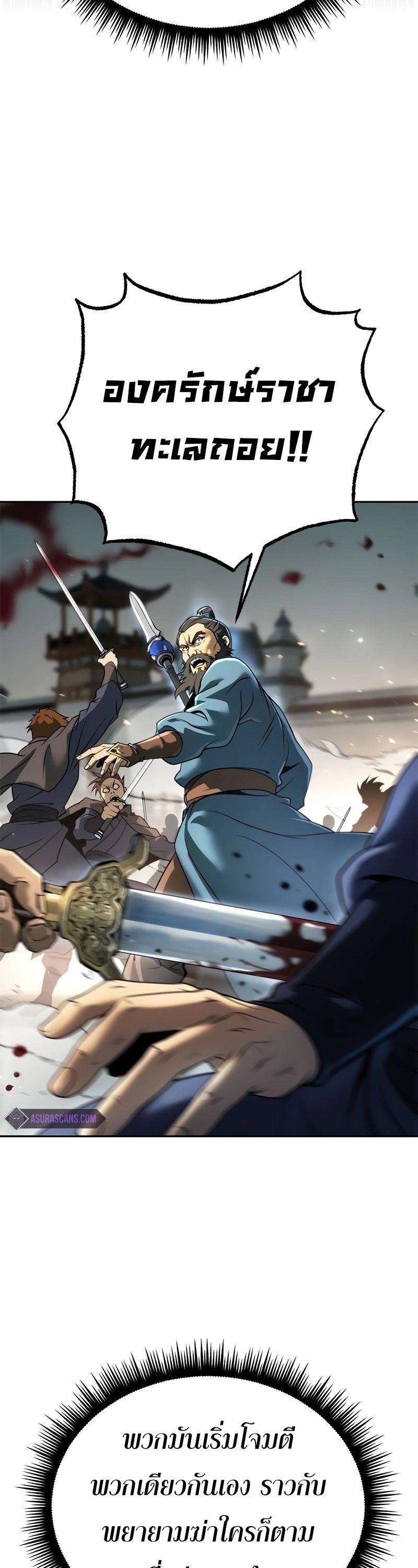 Read Chronicles of the Demon Faction TH Manga Online
