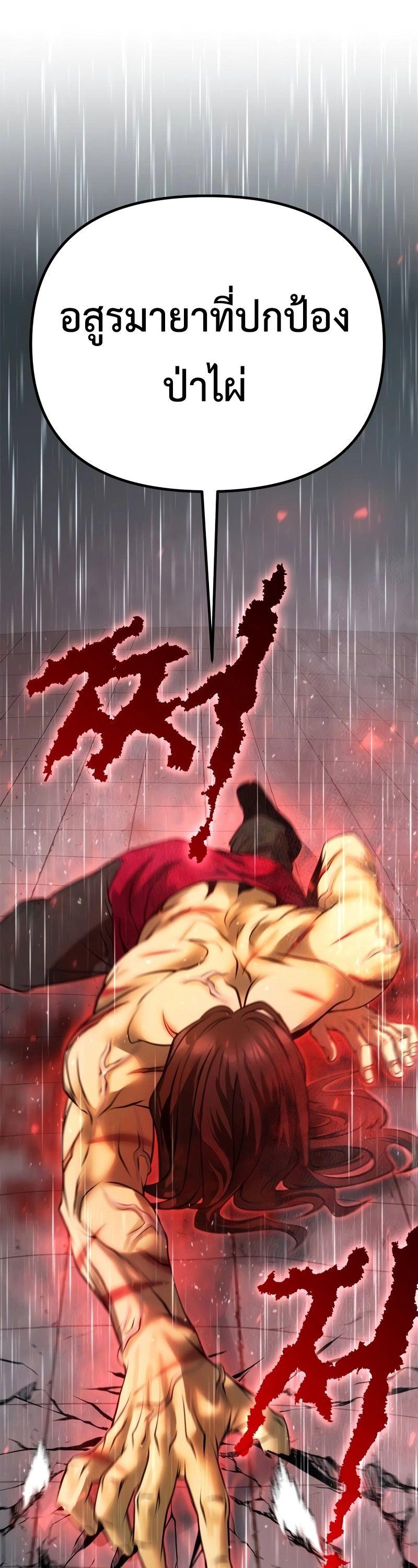 Read Chronicles of the Demon Faction TH Manga Online