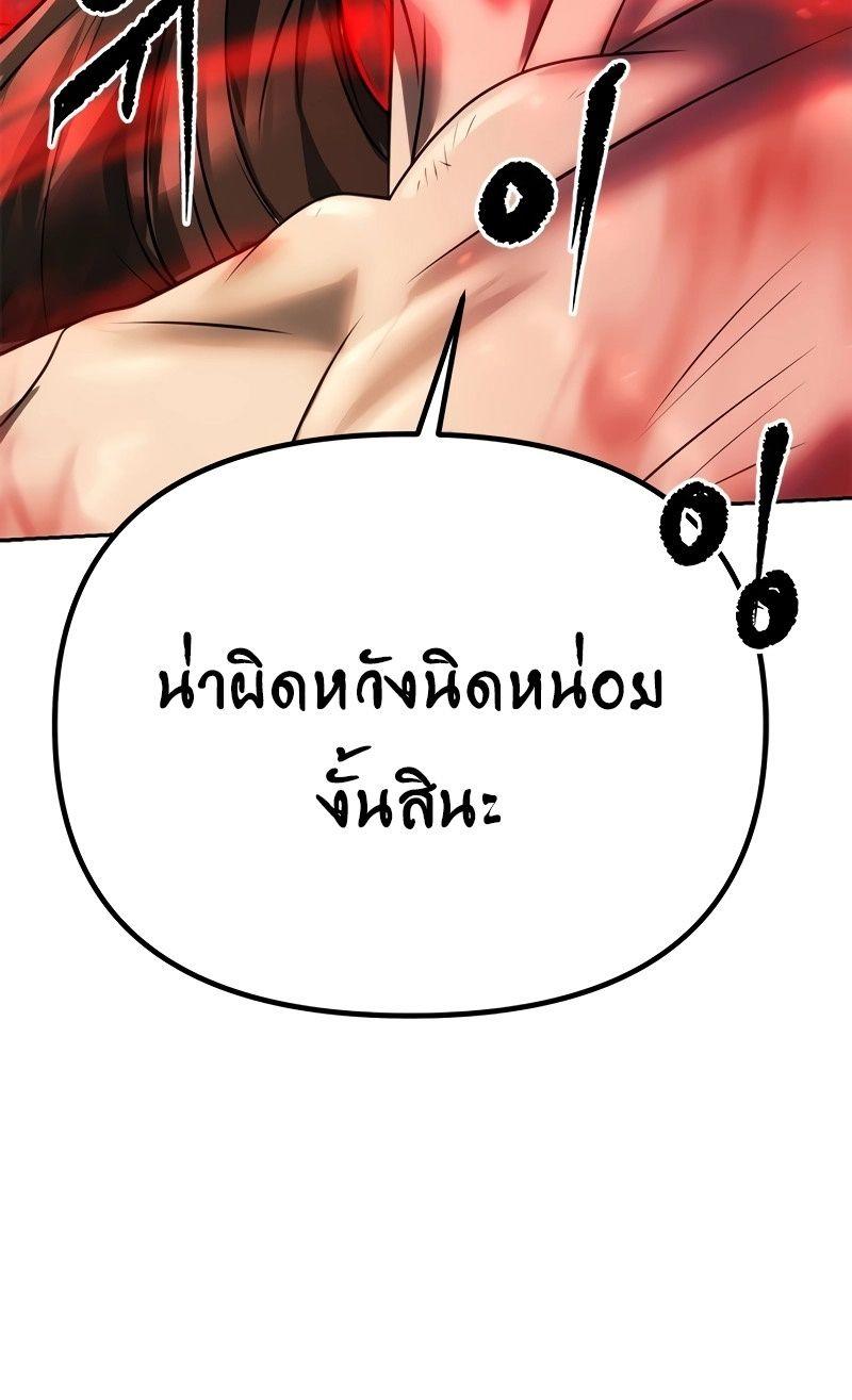 Read Chronicles of the Demon Faction TH Manga Online