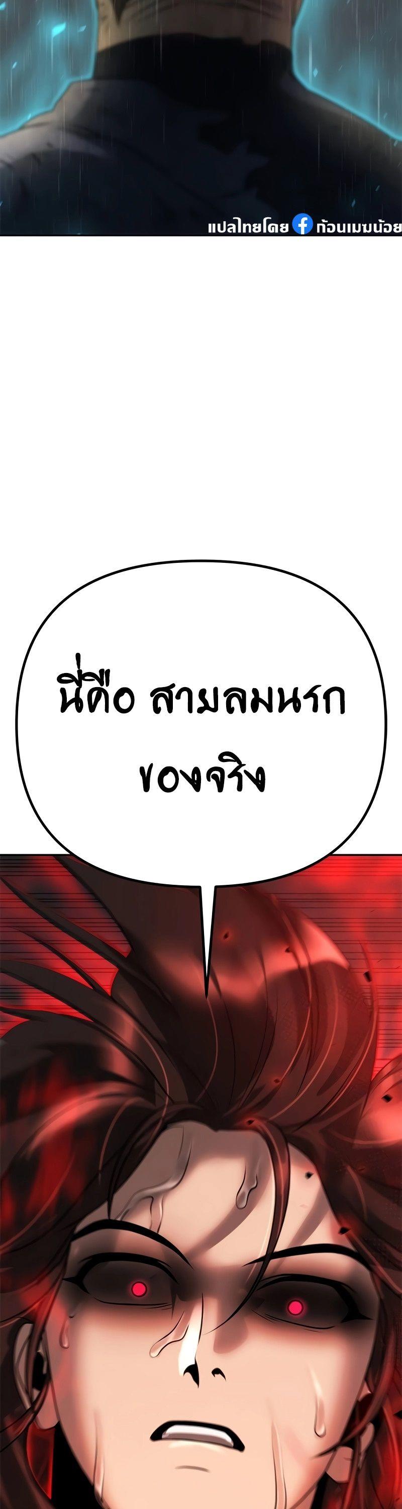 Read Chronicles of the Demon Faction TH Manga Online