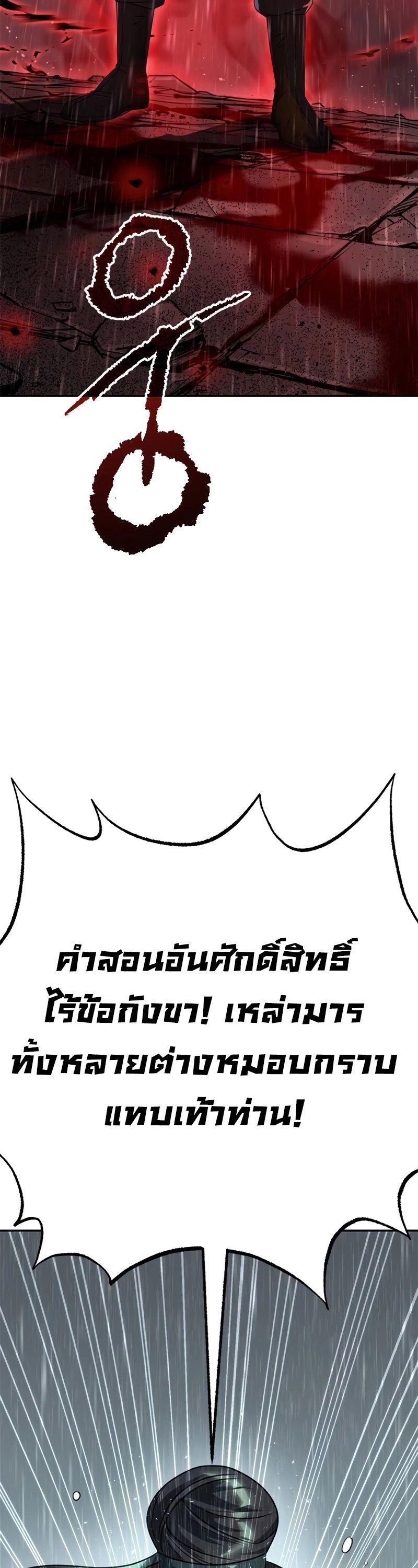 Read Chronicles of the Demon Faction TH Manga Online