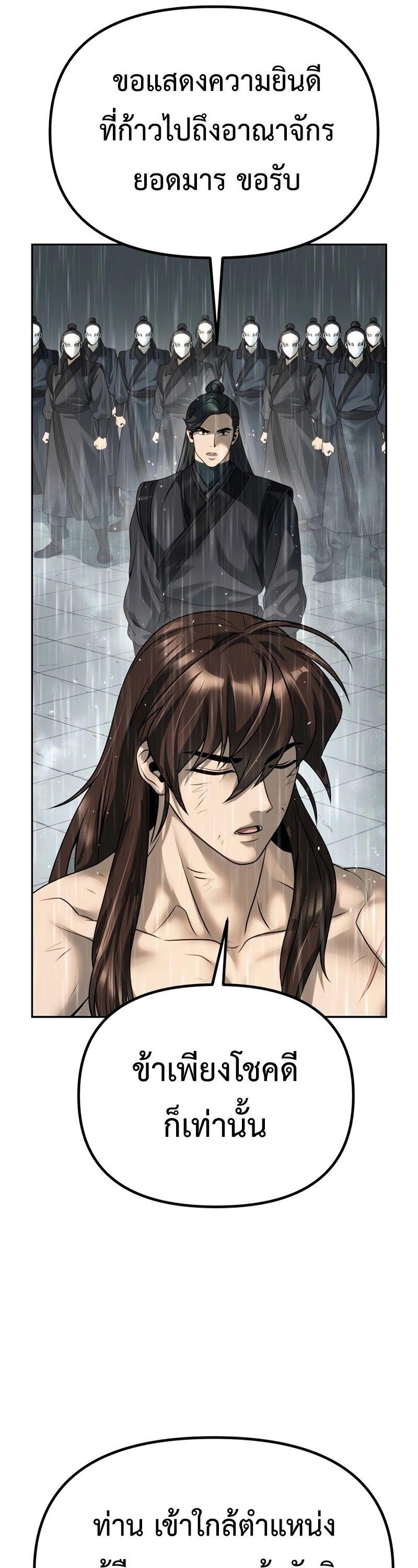 Read Chronicles of the Demon Faction TH Manga Online